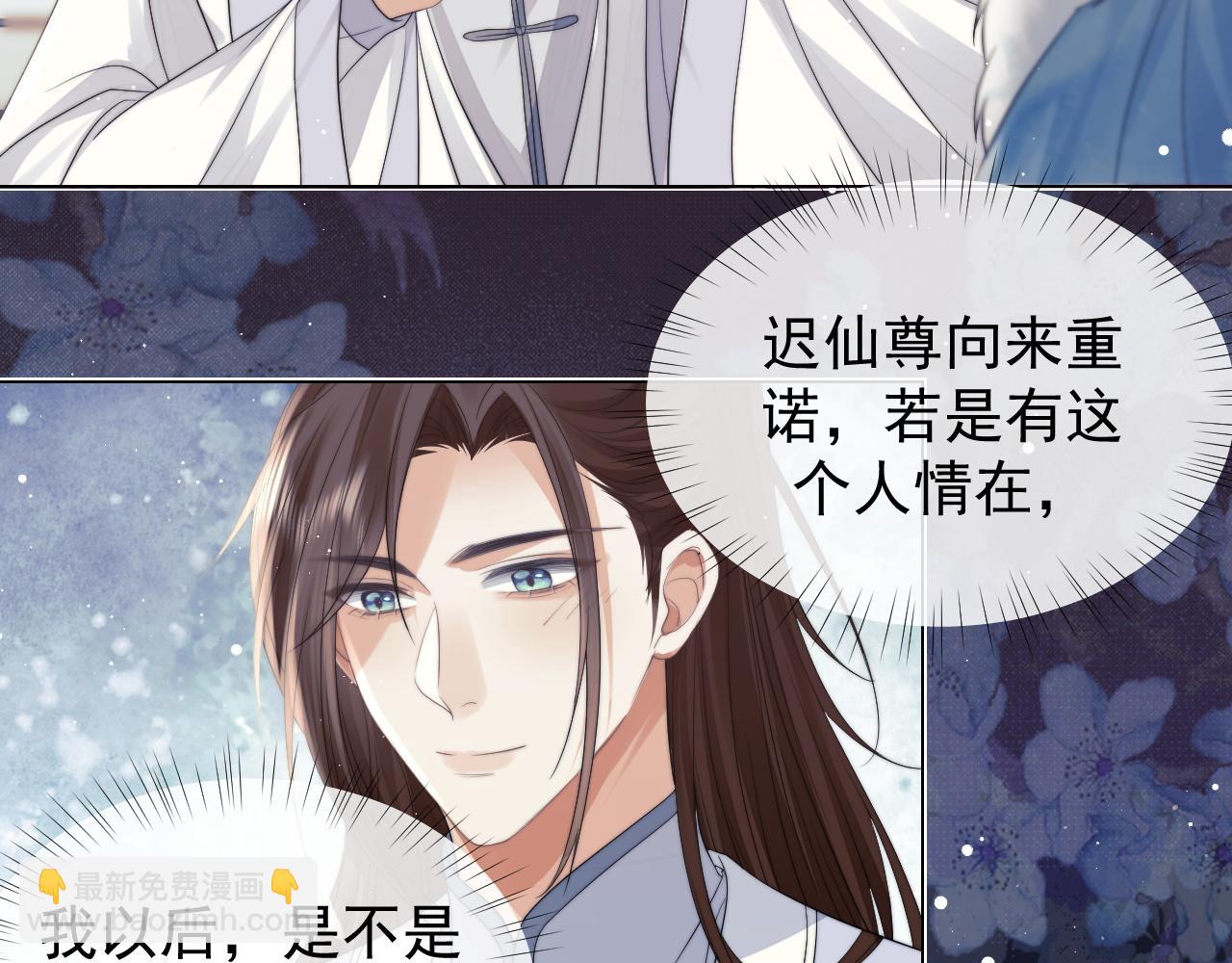 第24话 他怎么又往我房里钻？(1/2)-第24话