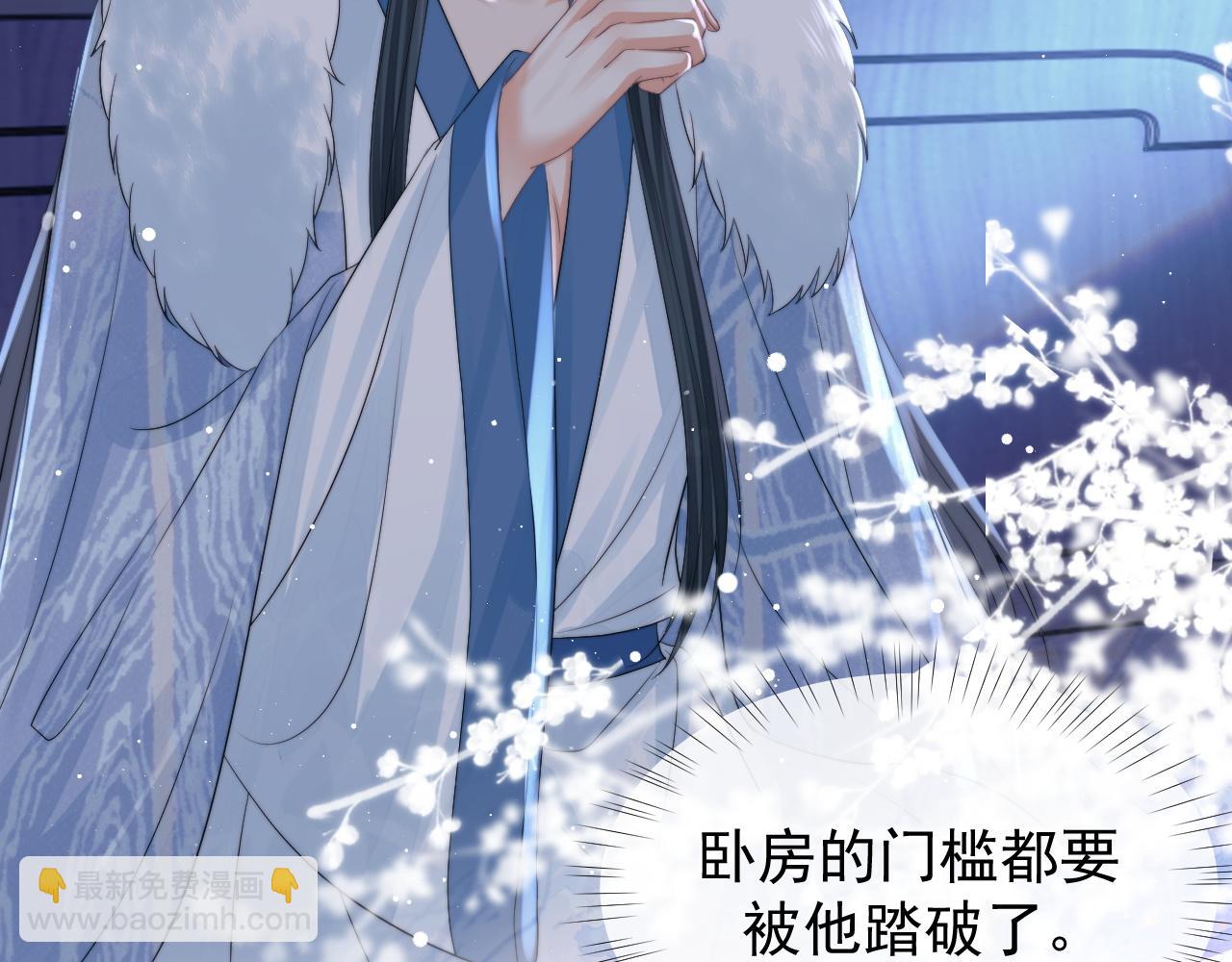 第24话 他怎么又往我房里钻？(1/2)-第24话