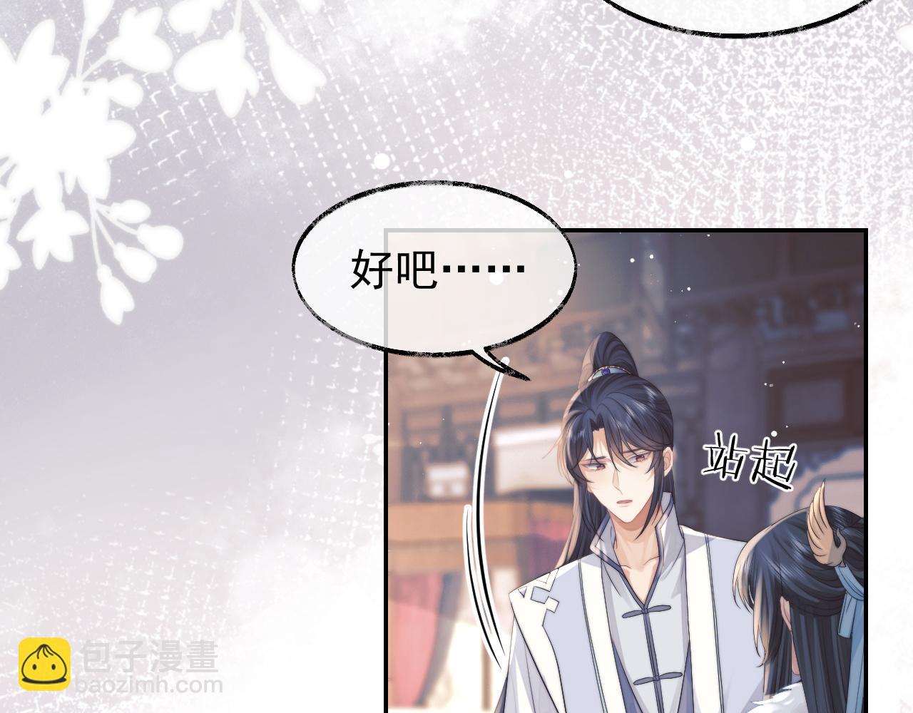 第24话 他怎么又往我房里钻？(1/2)-第24话