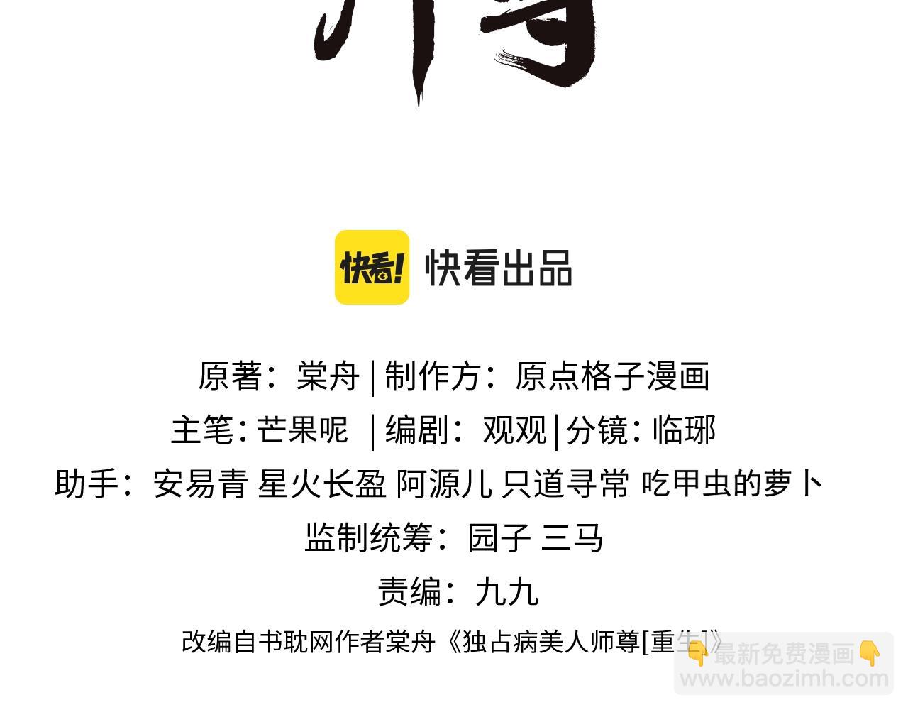 第26话 灵修(1/2)-第26话