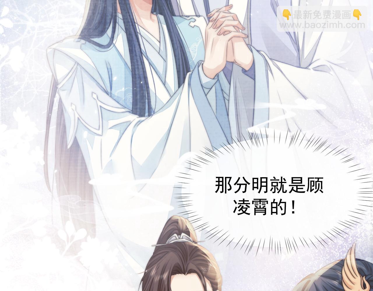 第28话 吃醋！敢碰我师尊？！(1/3)-第28话