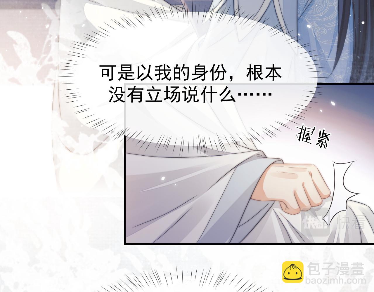 第28话 吃醋！敢碰我师尊？！(1/3)-第28话