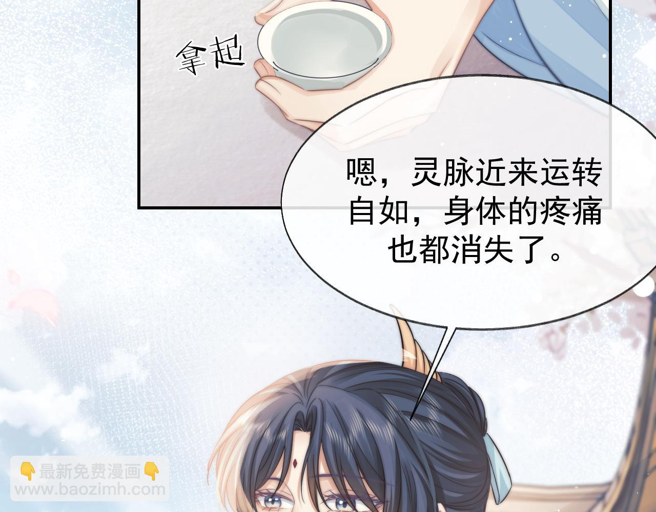 第28话 吃醋！敢碰我师尊？！(1/3)-第28话