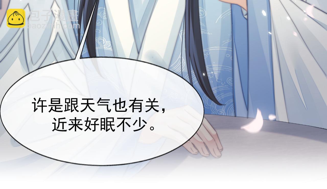 第28话 吃醋！敢碰我师尊？！(1/3)-第28话