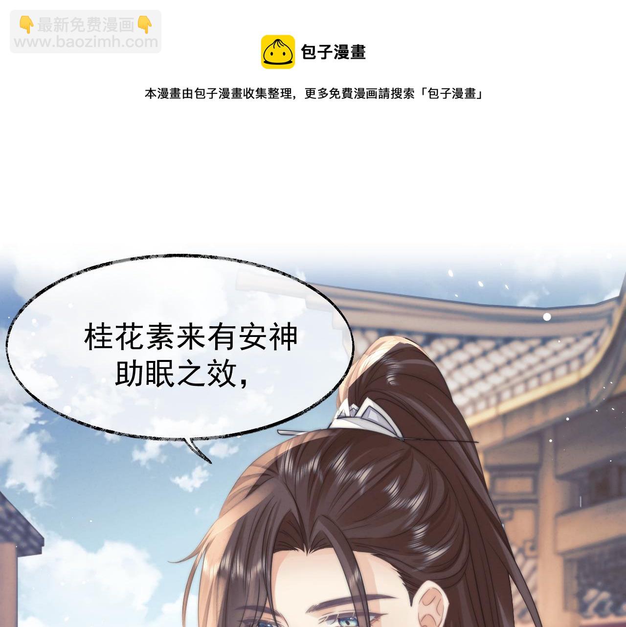 第28话 吃醋！敢碰我师尊？！(1/3)-第28话