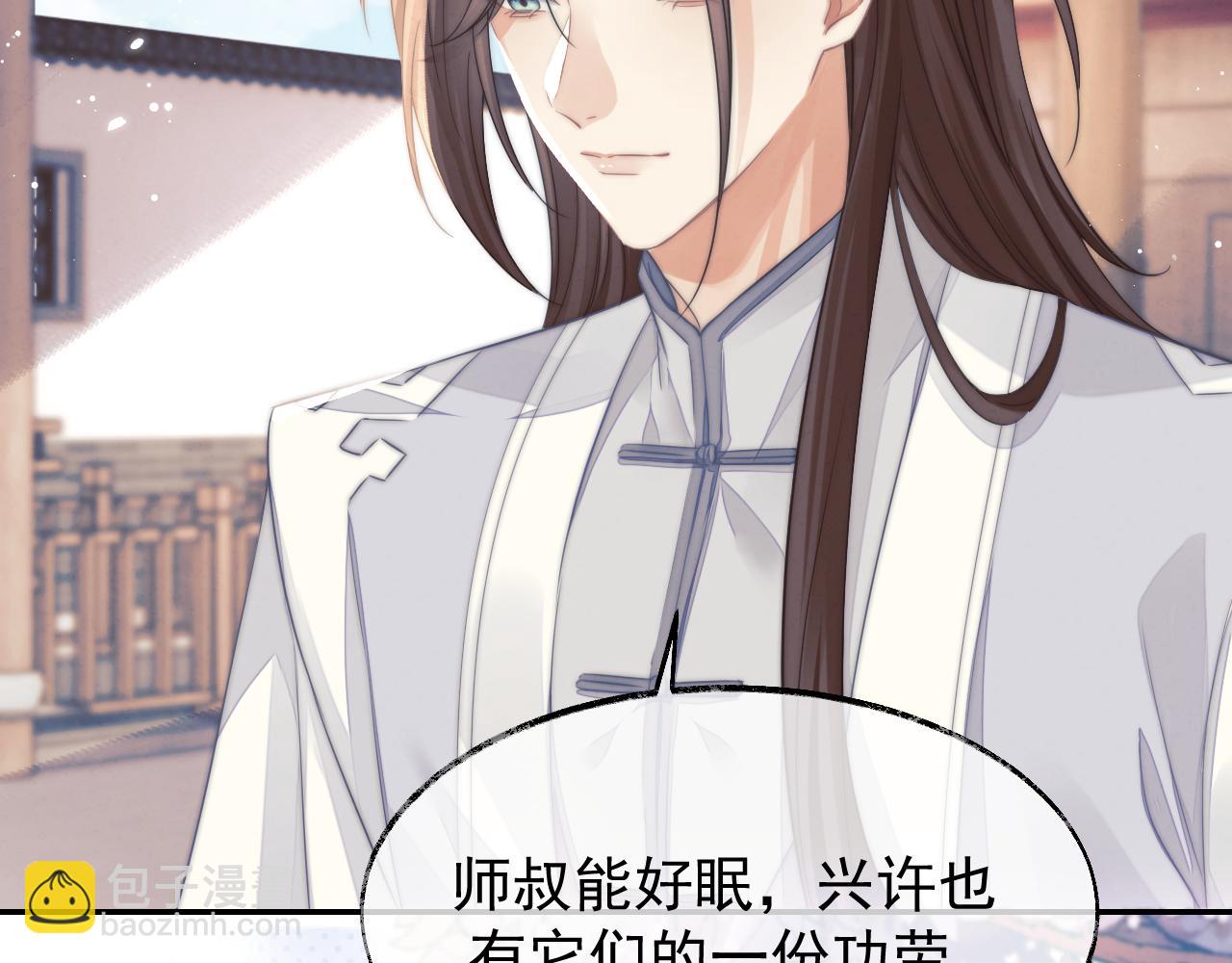 第28话 吃醋！敢碰我师尊？！(1/3)-第28话