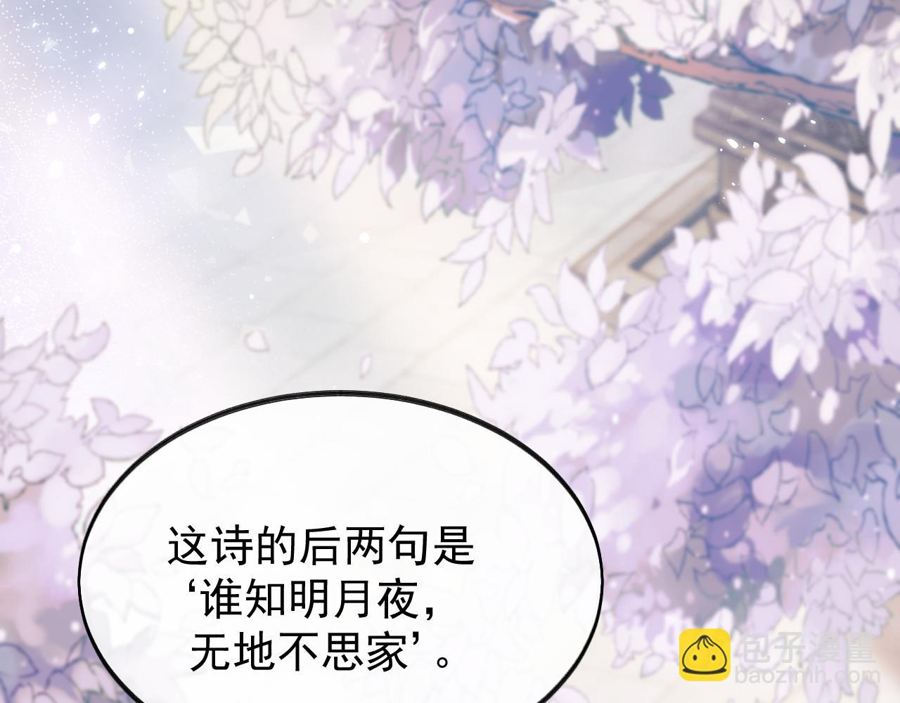 第28话 吃醋！敢碰我师尊？！(1/3)-第28话