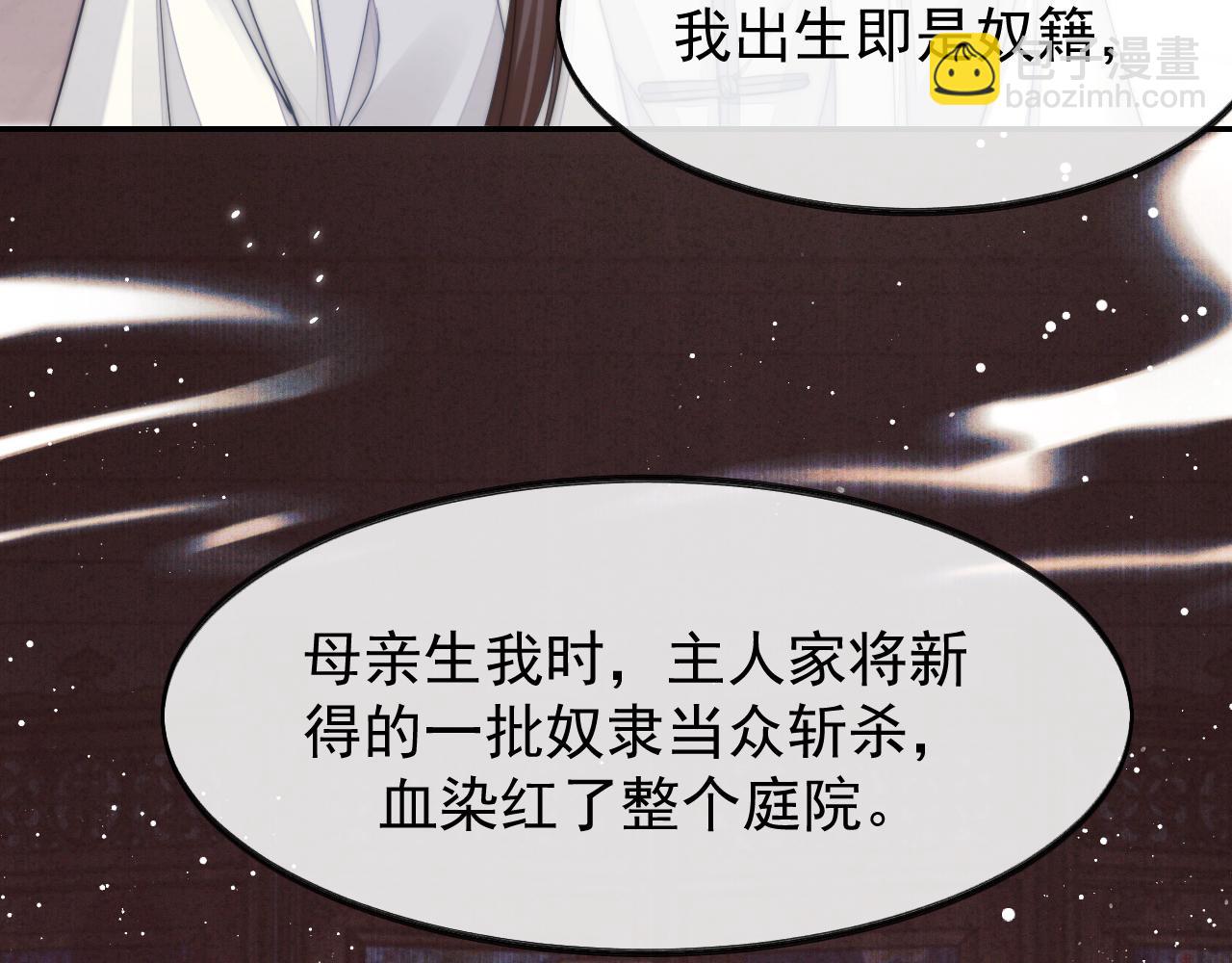 第28话 吃醋！敢碰我师尊？！(1/3)-第28话