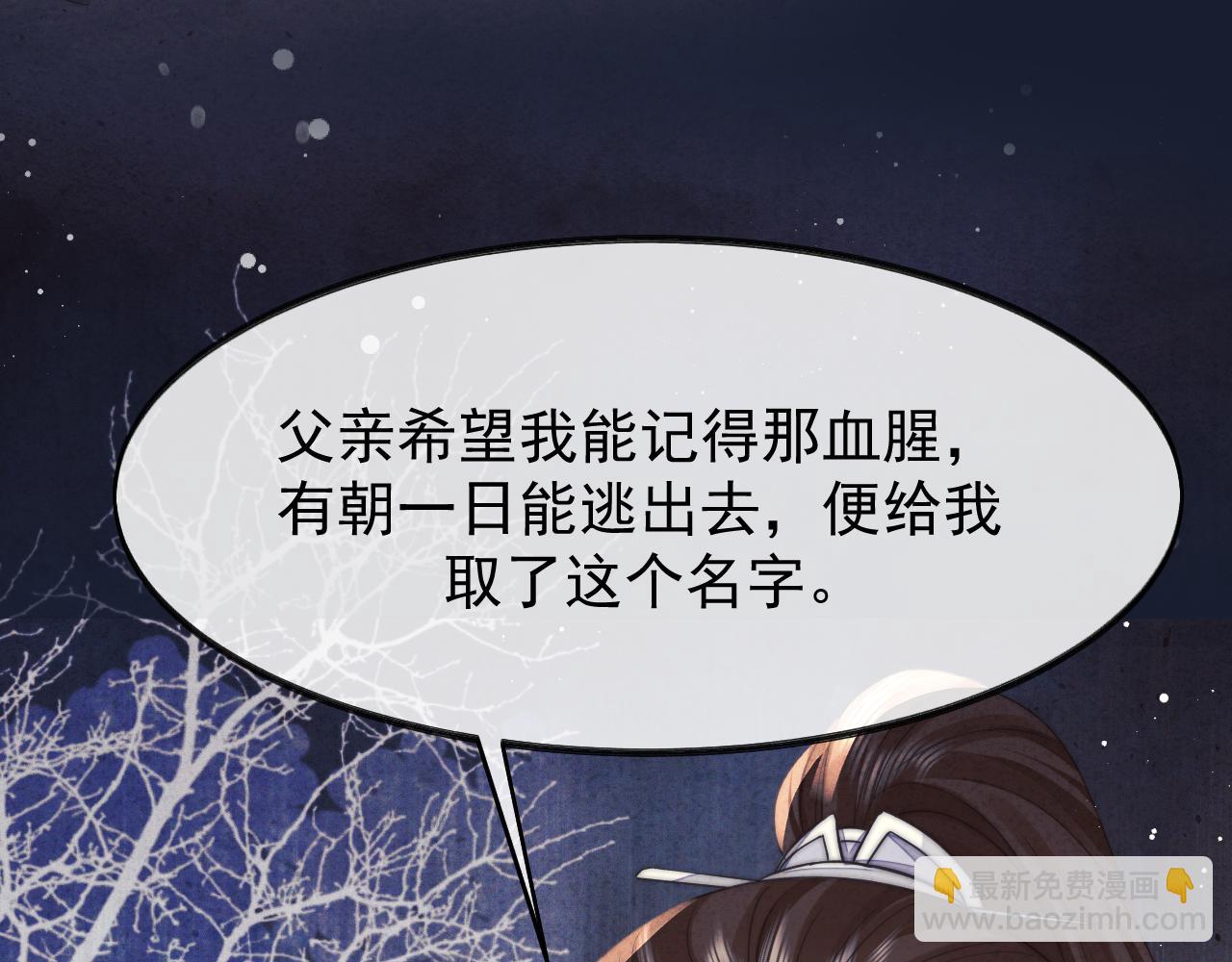 第28话 吃醋！敢碰我师尊？！34