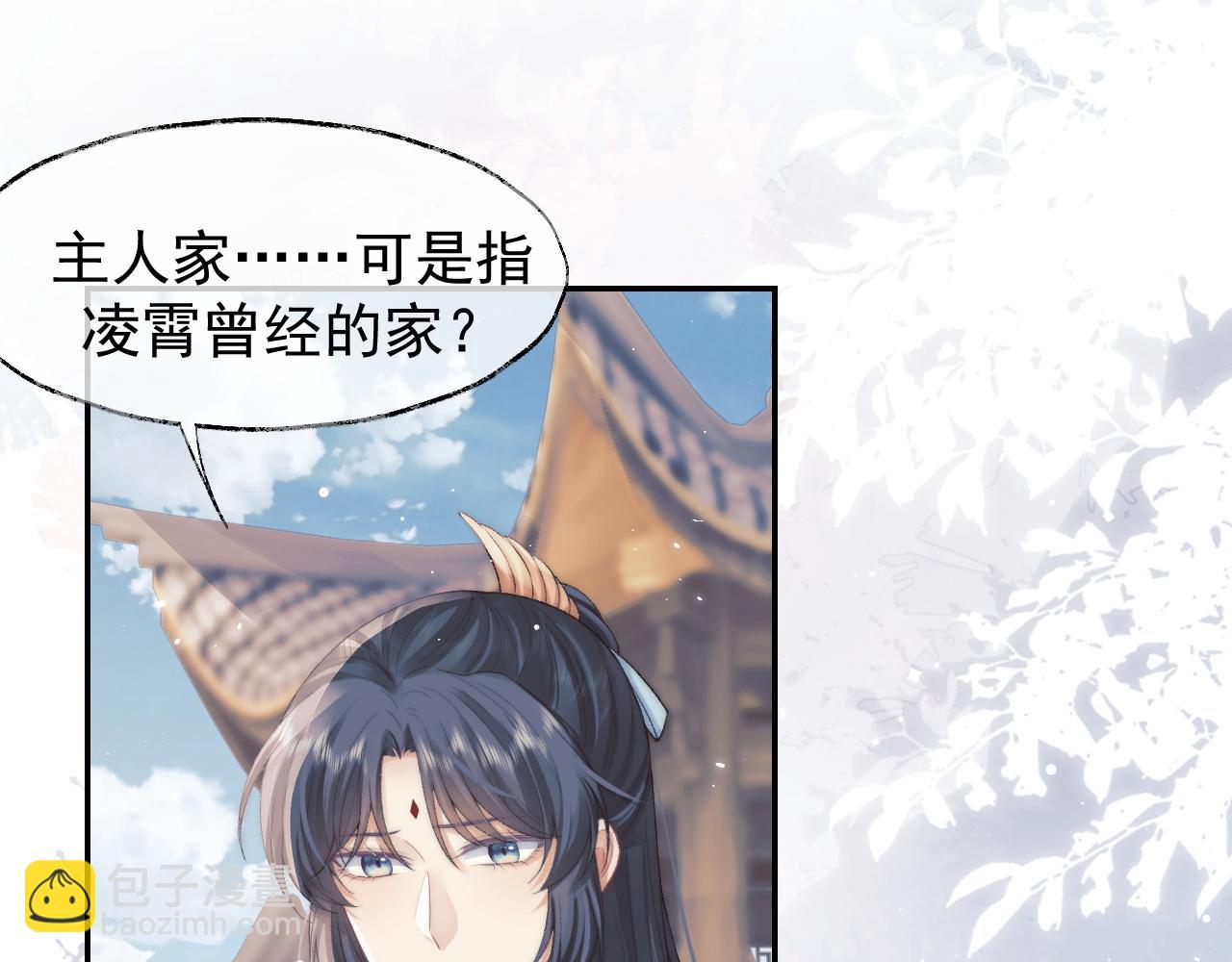 第28话 吃醋！敢碰我师尊？！37