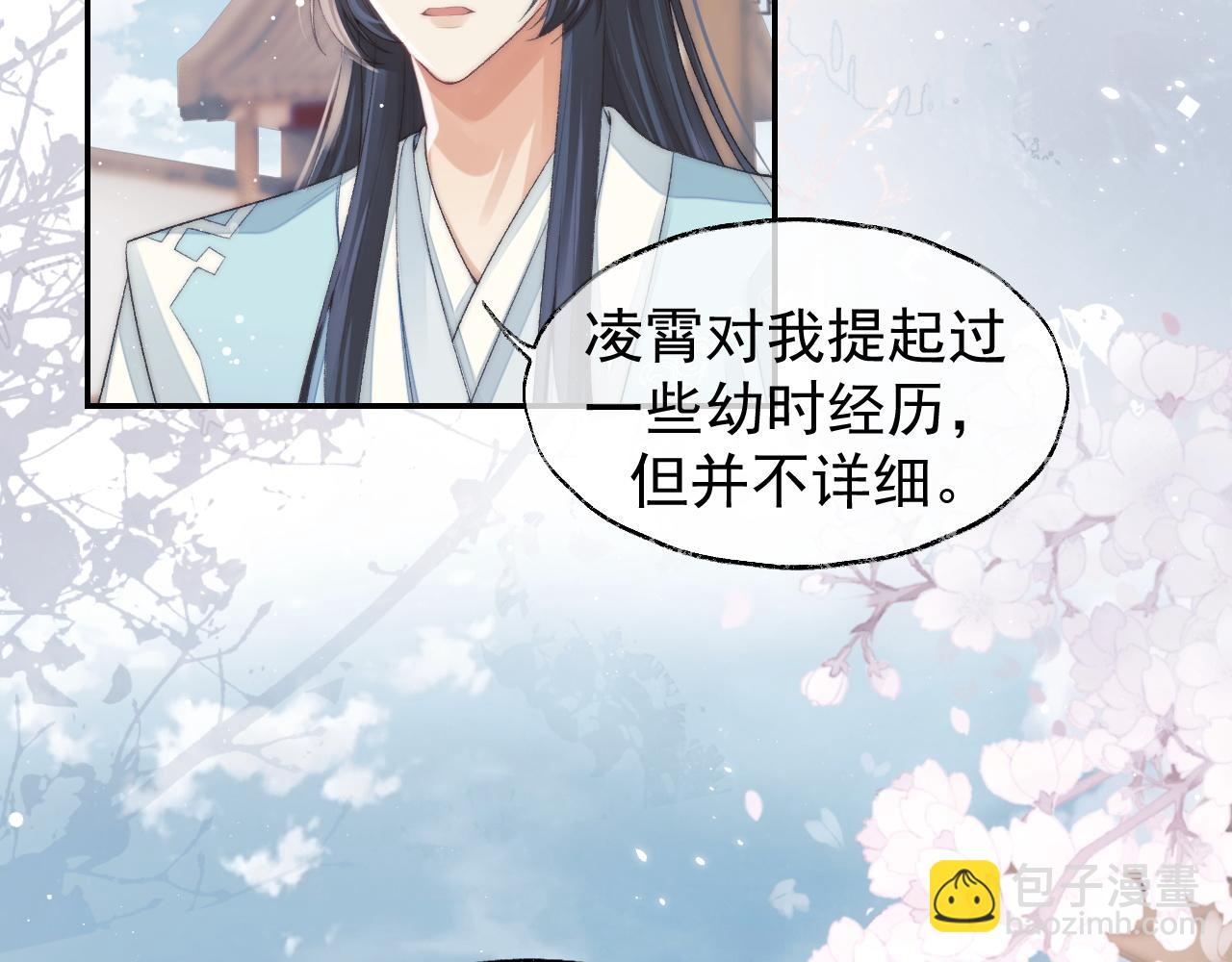 第28话 吃醋！敢碰我师尊？！(1/3)-第28话