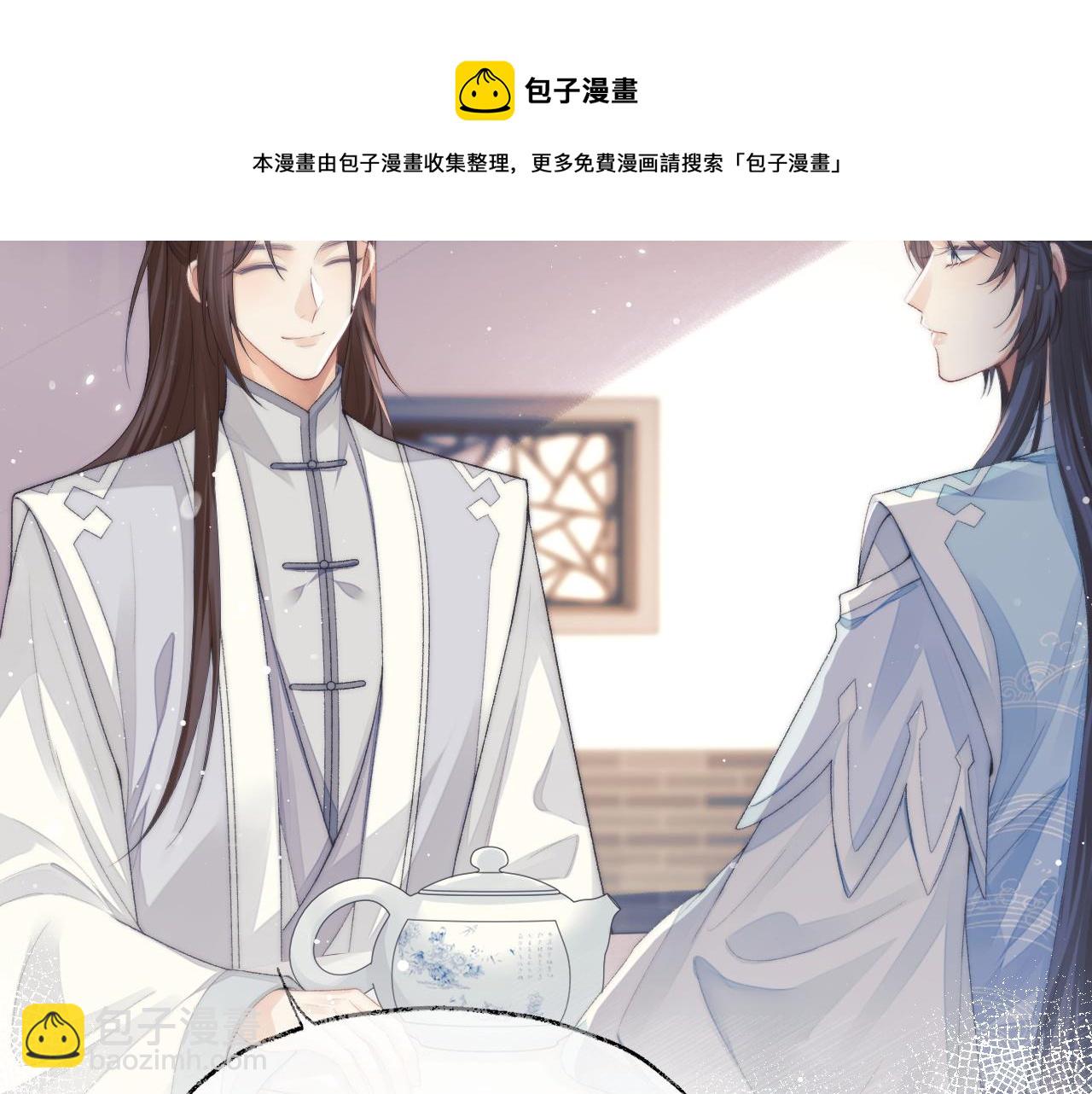 第28话 吃醋！敢碰我师尊？！(1/3)-第28话