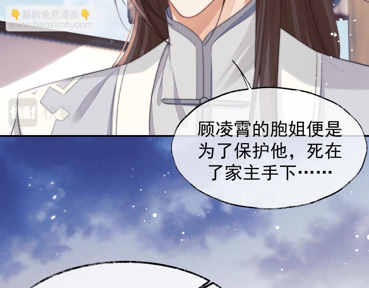 第28话 吃醋！敢碰我师尊？！(1/3)-第28话