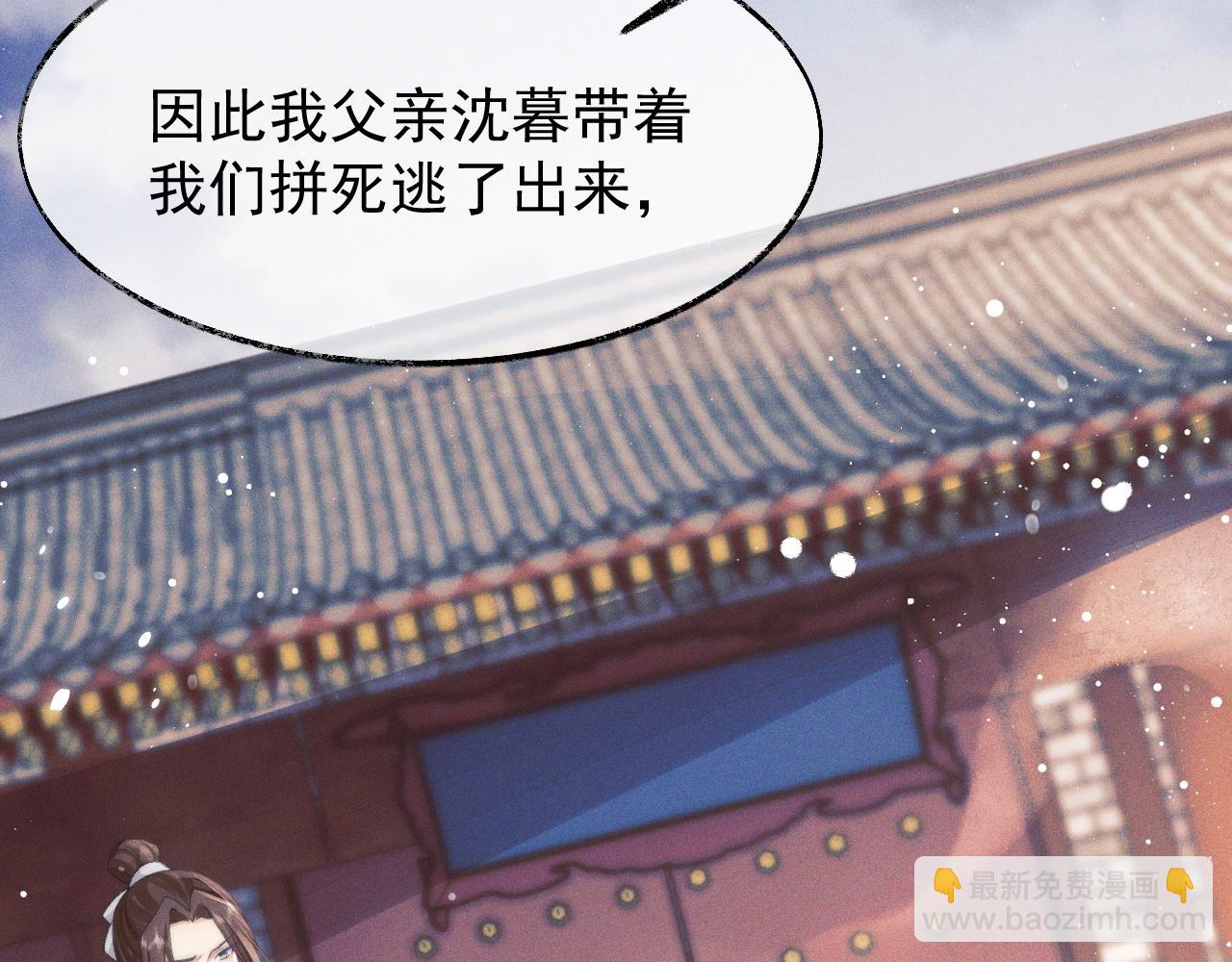 第28话 吃醋！敢碰我师尊？！(1/3)-第28话