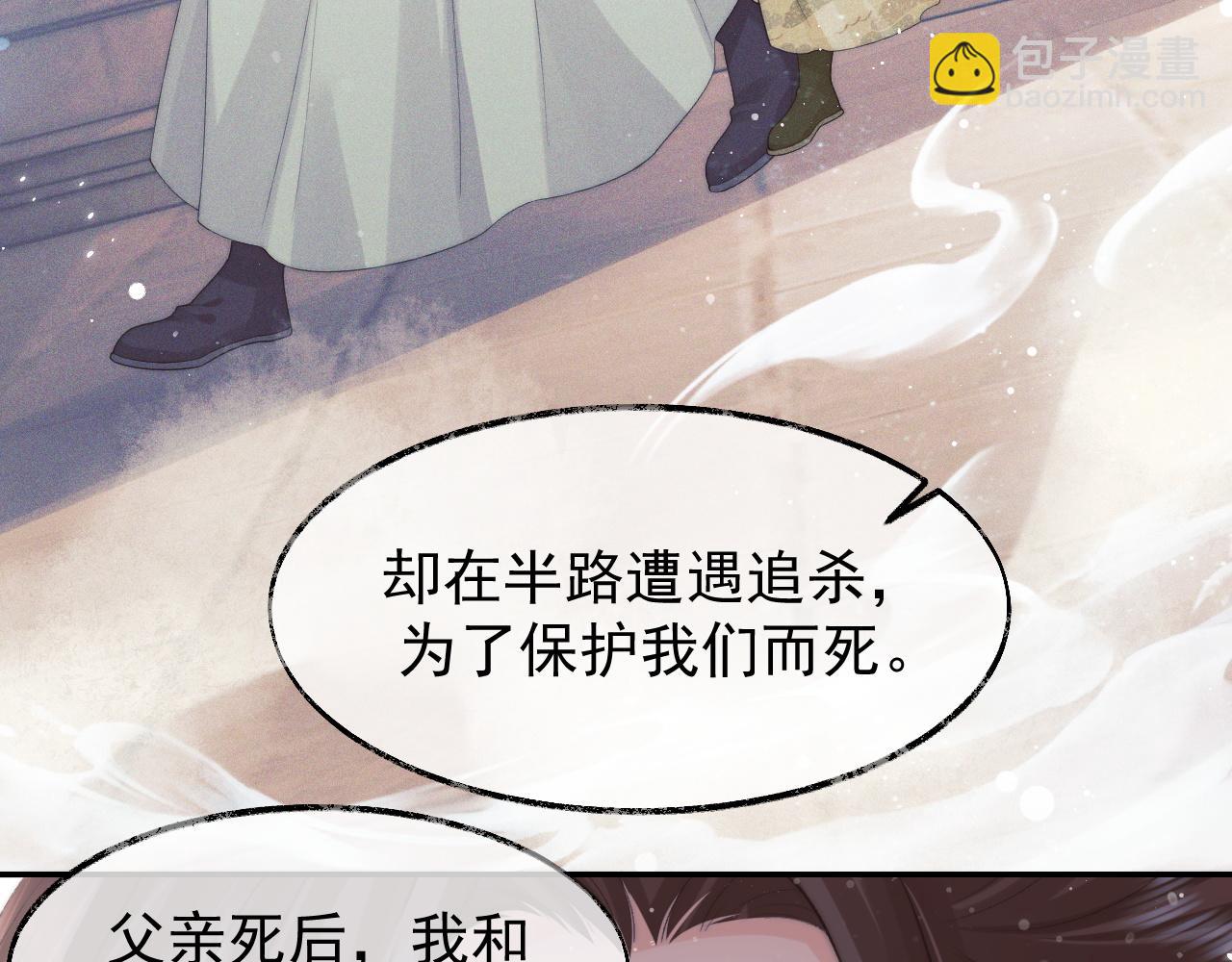 第28话 吃醋！敢碰我师尊？！(1/3)-第28话