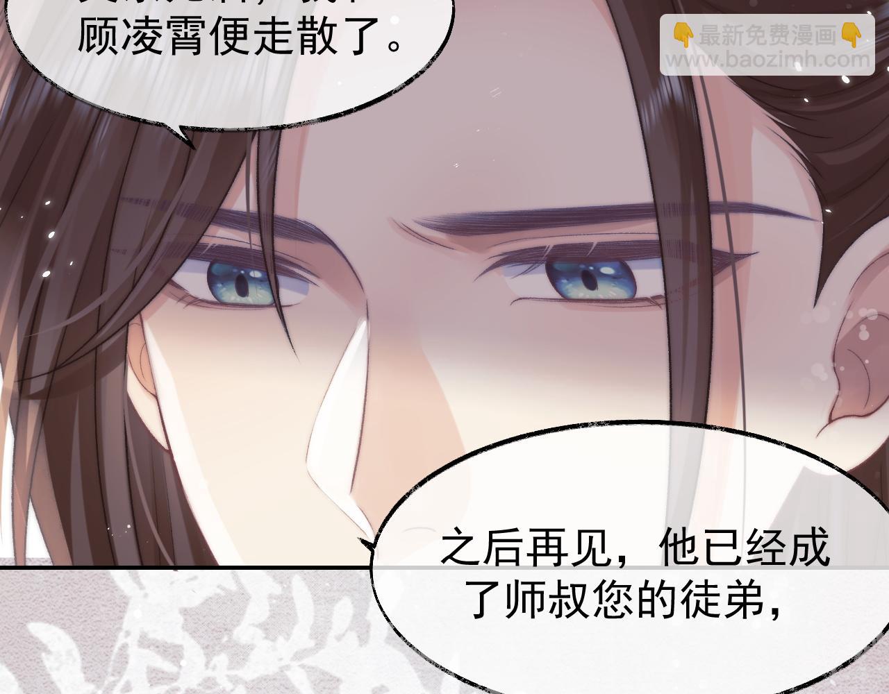 第28话 吃醋！敢碰我师尊？！(1/3)-第28话