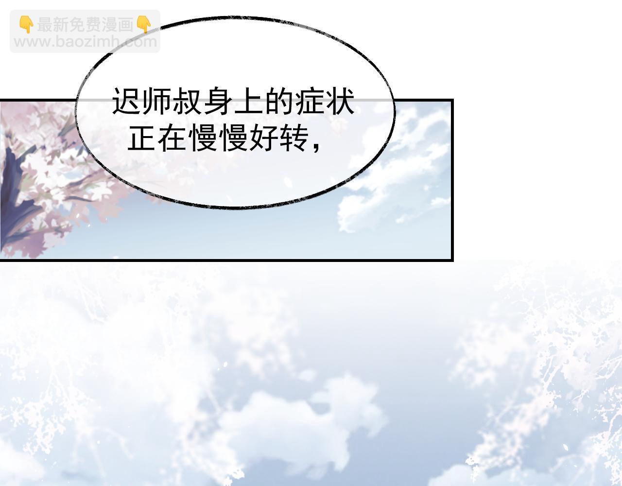 第28话 吃醋！敢碰我师尊？！4