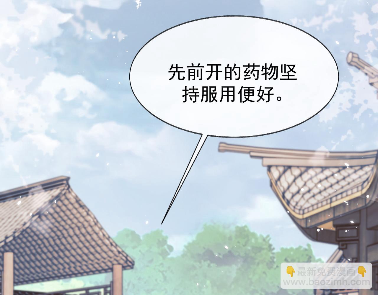 第28话 吃醋！敢碰我师尊？！5