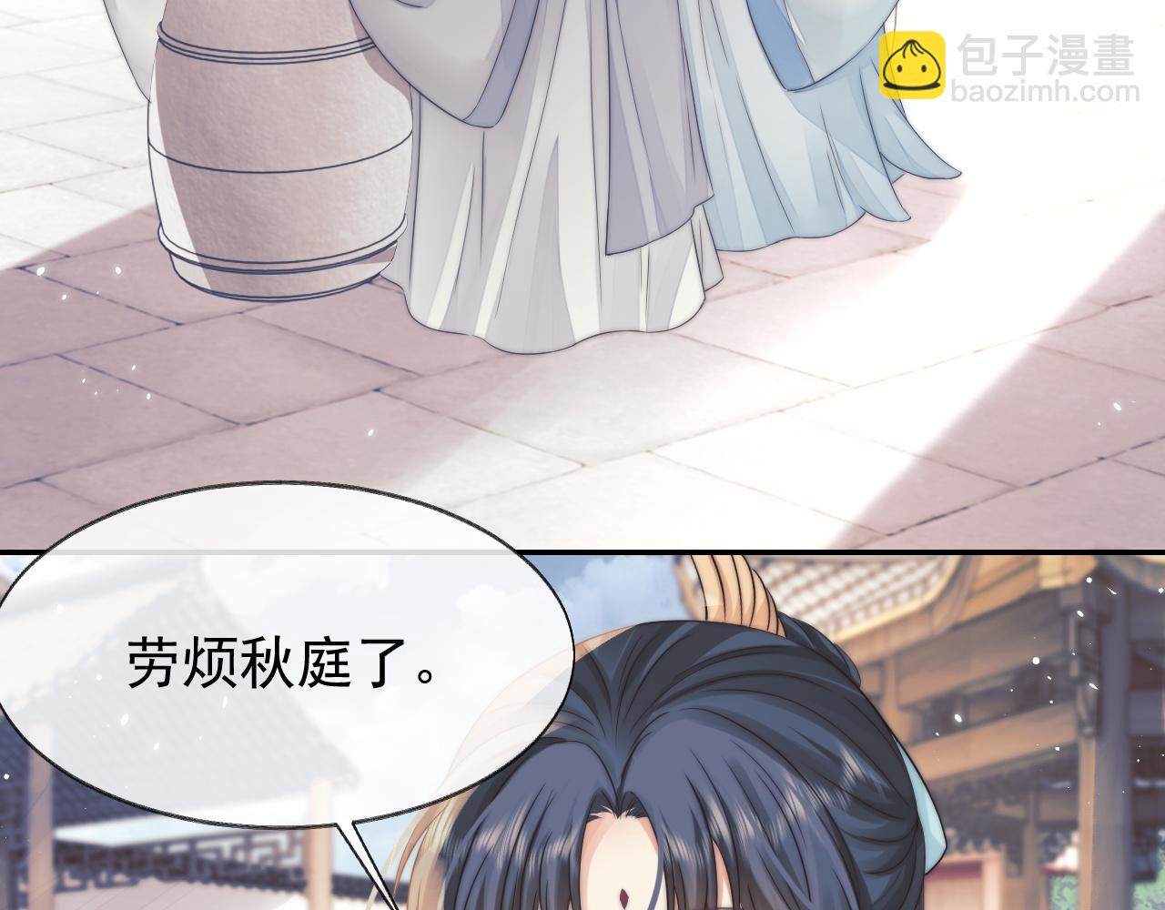 第28话 吃醋！敢碰我师尊？！(1/3)-第28话