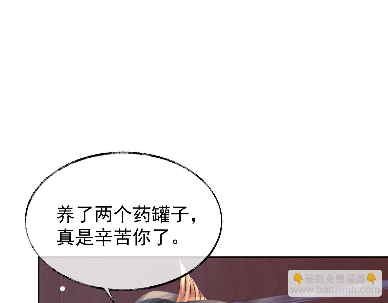 第30话 滚烫的反应(1/3)-第30话