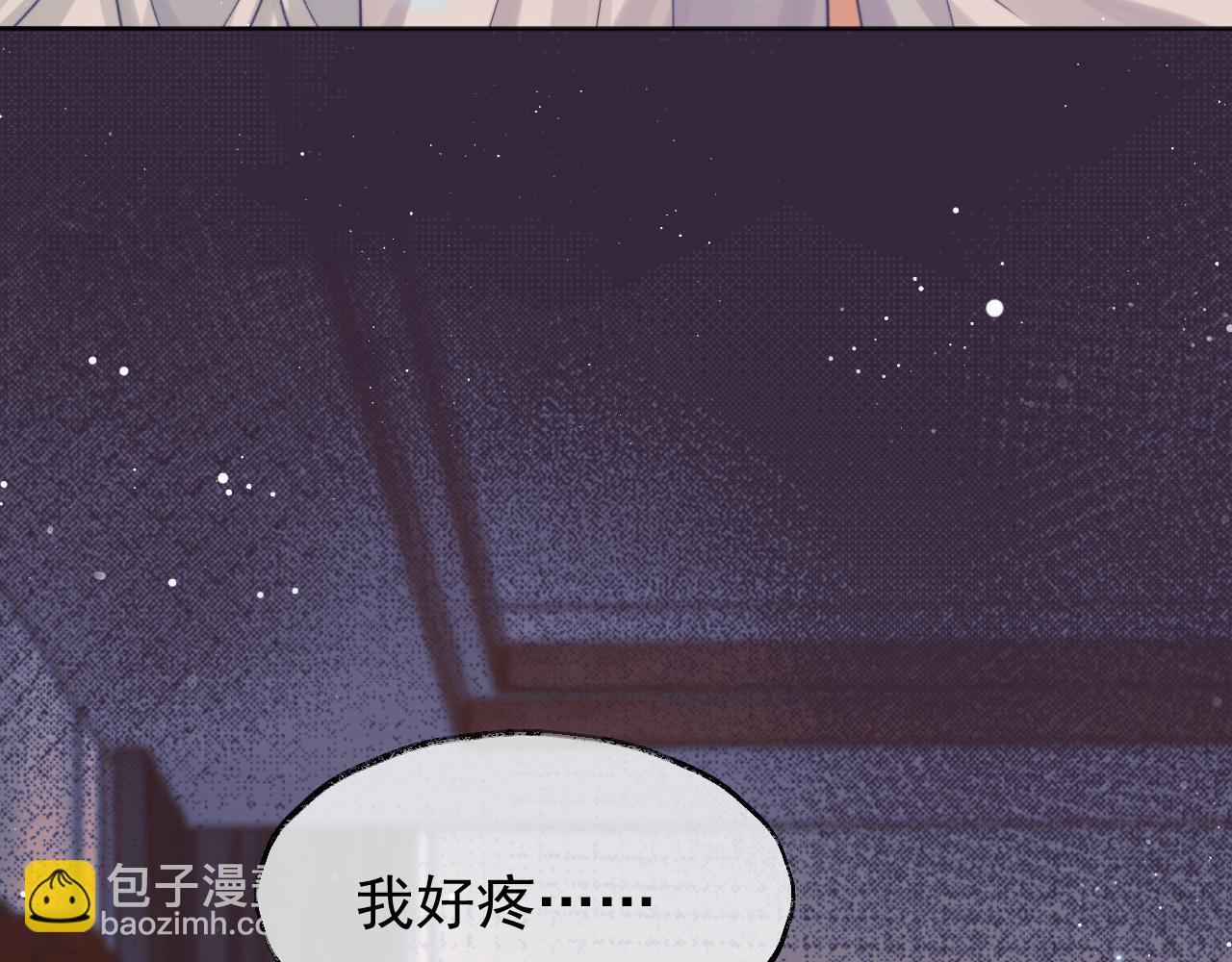 第32话 失控下的亲昵(1/3)-第32话