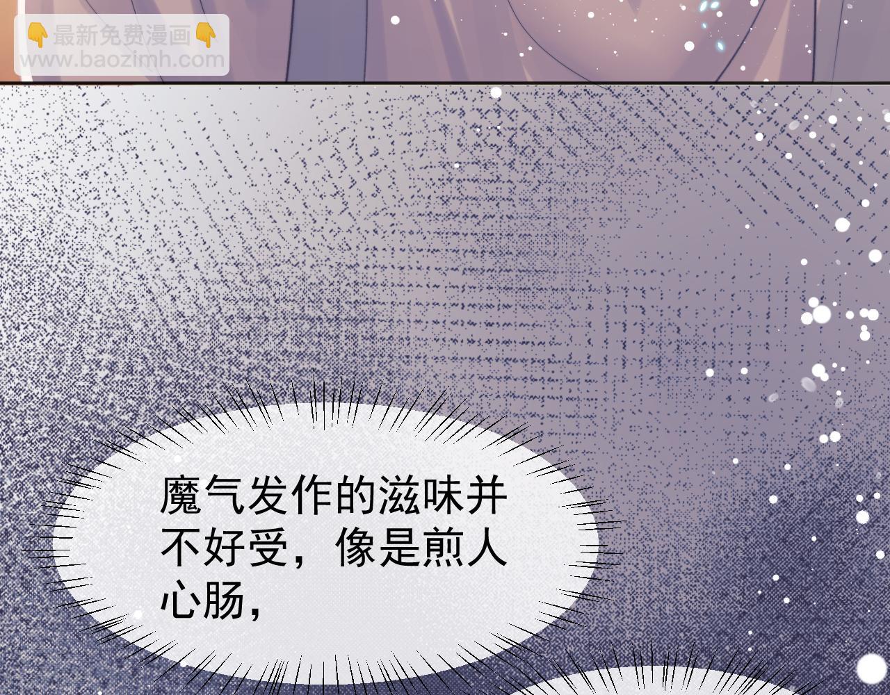 第32话 失控下的亲昵(1/3)-第32话