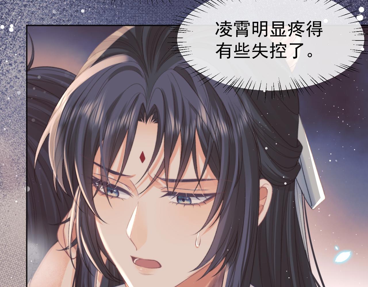 第32话 失控下的亲昵(1/3)-第32话