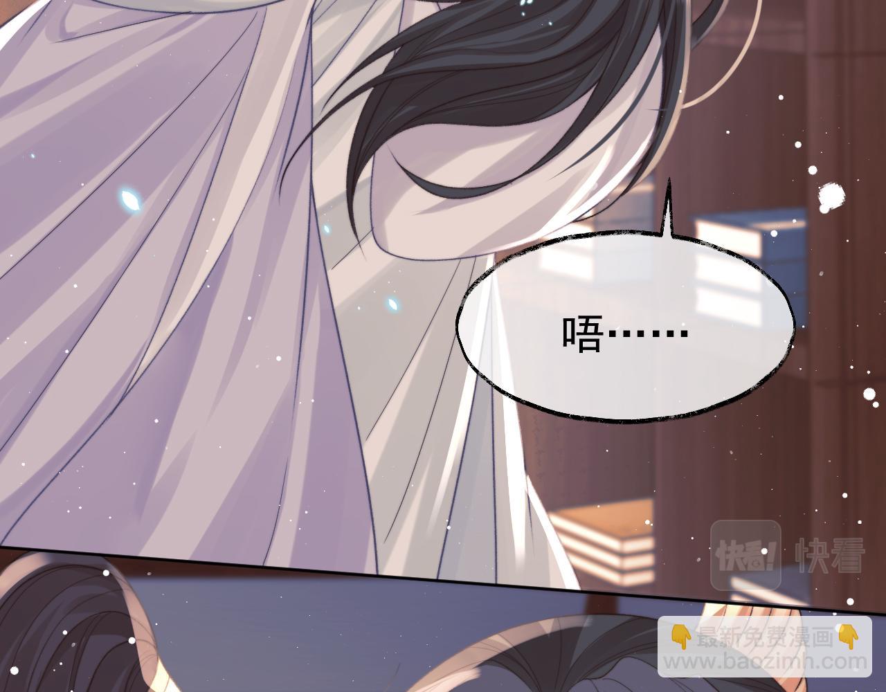 第32话 失控下的亲昵(1/3)-第32话