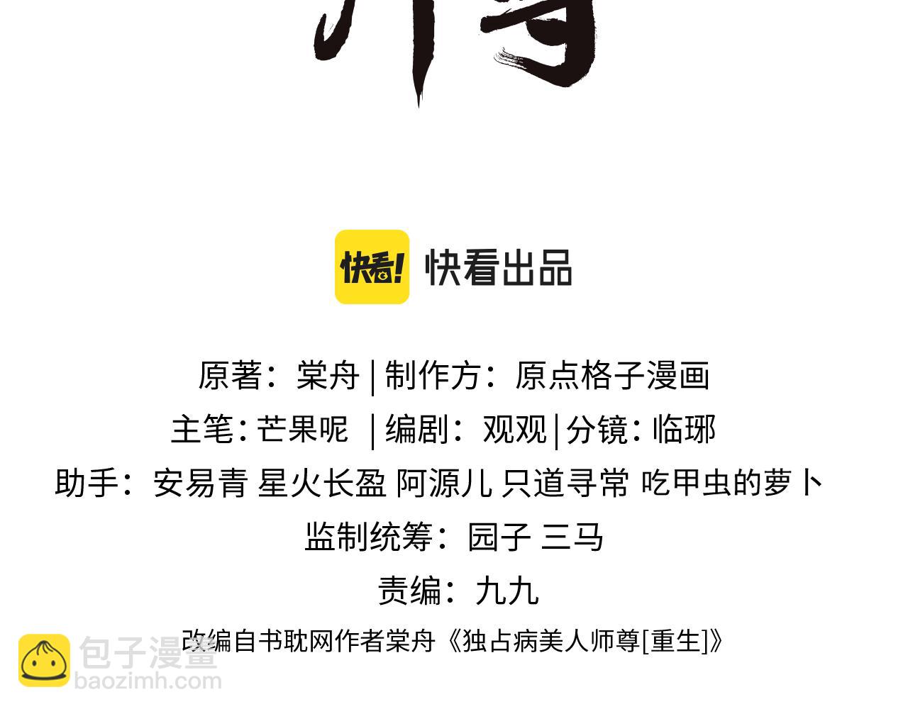 第32话 失控下的亲昵(1/3)-第32话