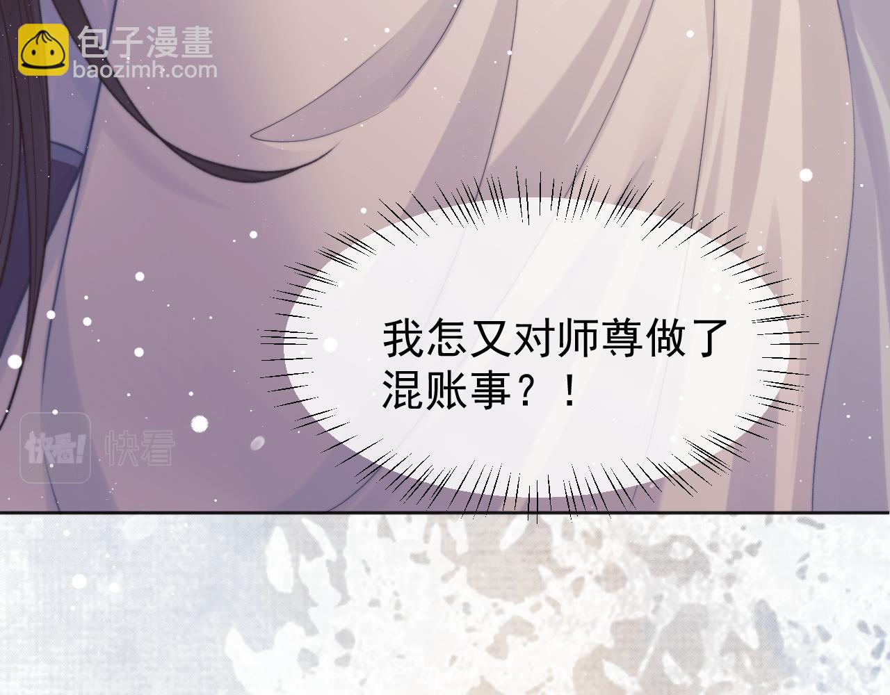 第32话 失控下的亲昵(1/3)-第32话