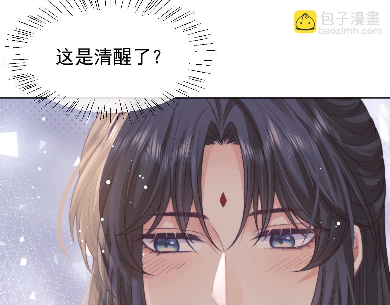 第32话 失控下的亲昵(1/3)-第32话