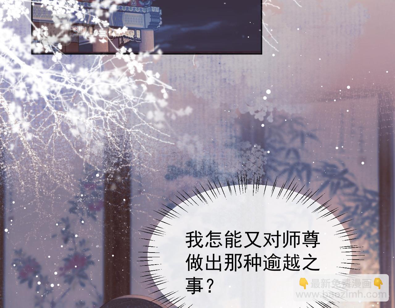 第32话 失控下的亲昵(1/3)-第32话