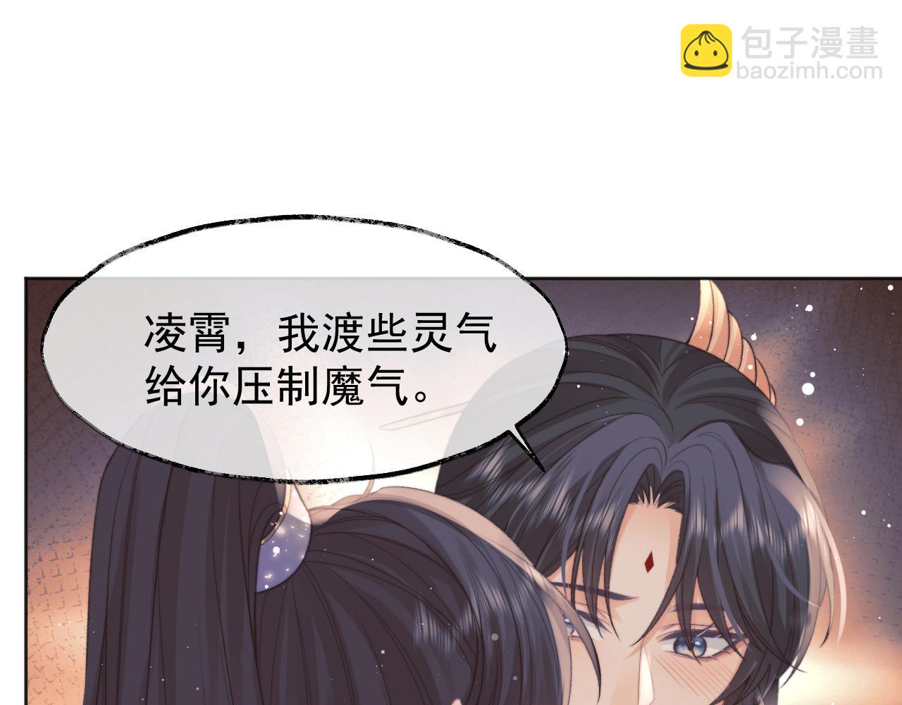 第32话 失控下的亲昵(1/3)-第32话