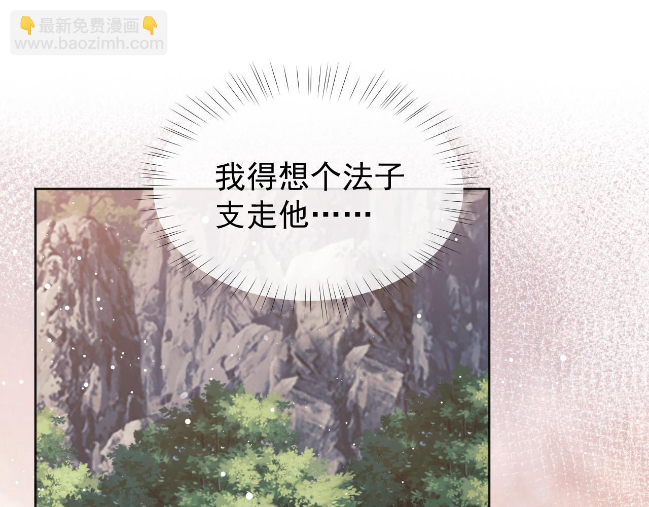 第34话 师尊出事了！(1/3)-第34话