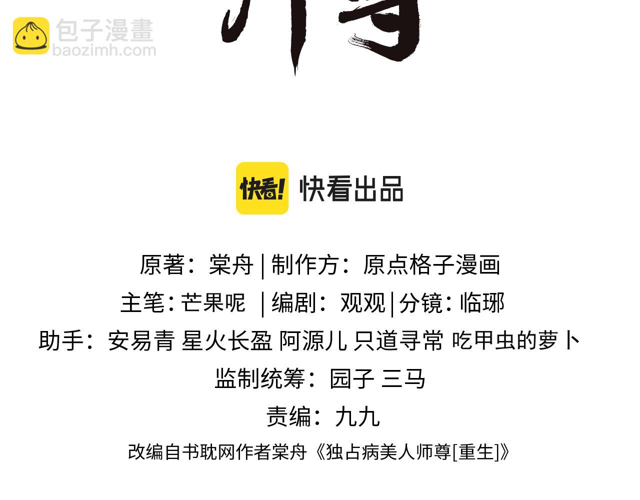 第34话 师尊出事了！(1/3)-第34话