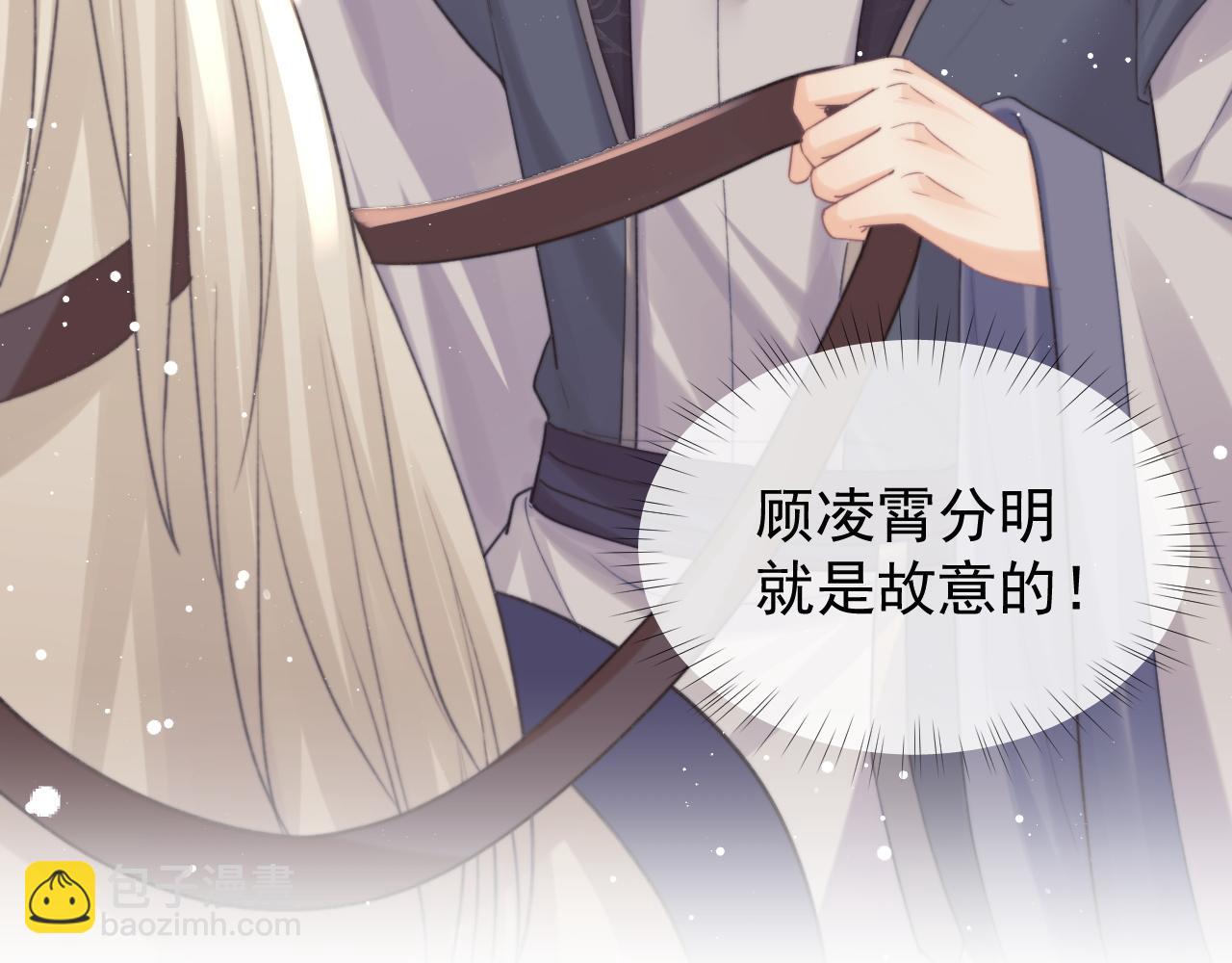 第34话 师尊出事了！(1/3)-第34话