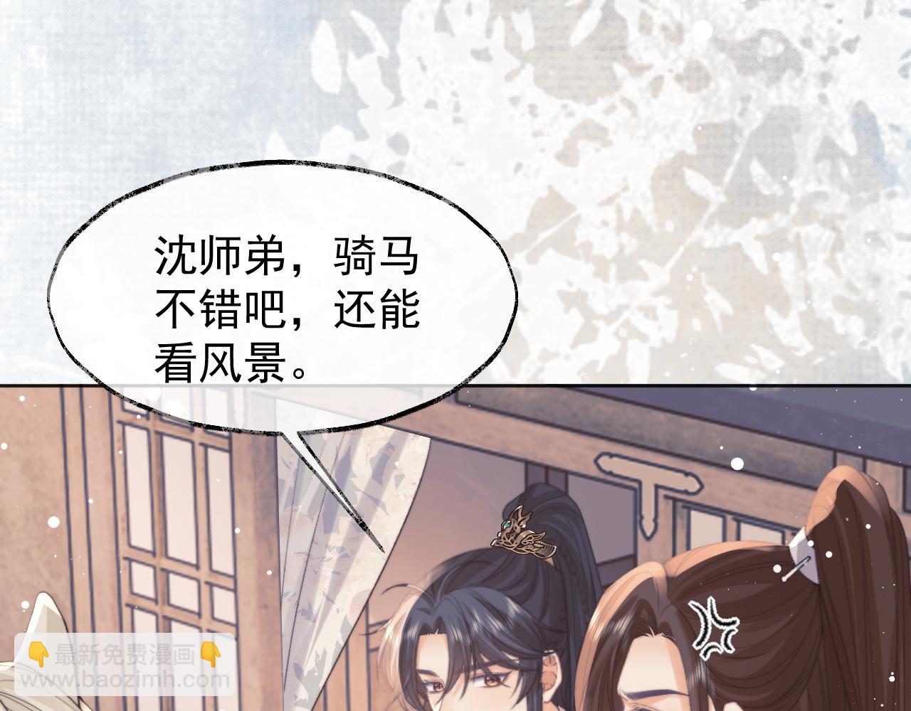 第34话 师尊出事了！(1/3)-第34话