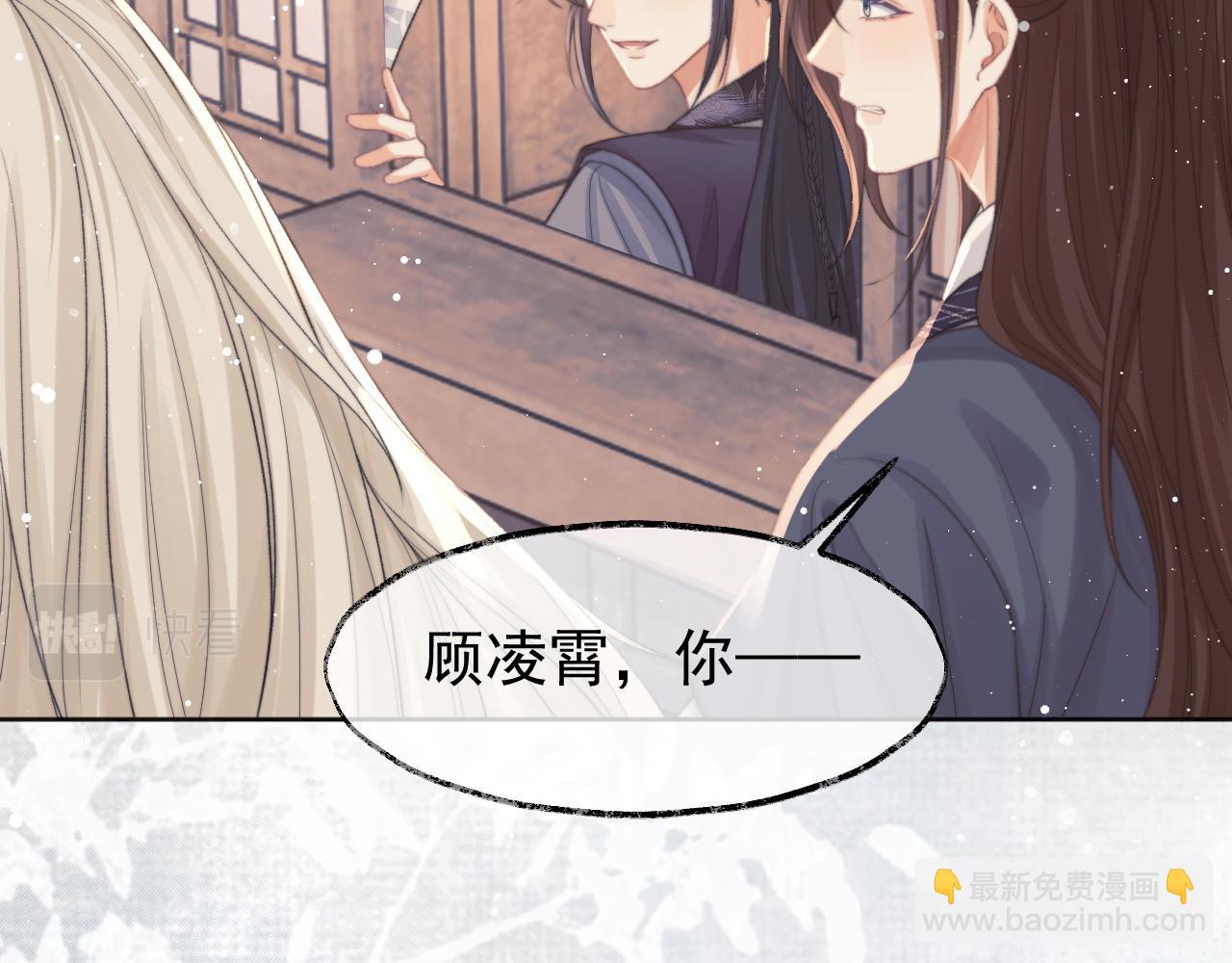 第34话 师尊出事了！(1/3)-第34话