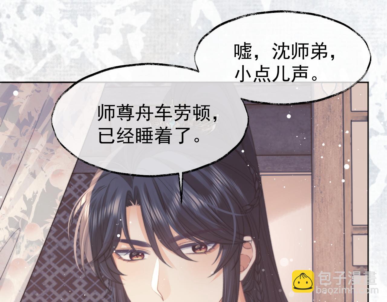 第34话 师尊出事了！32