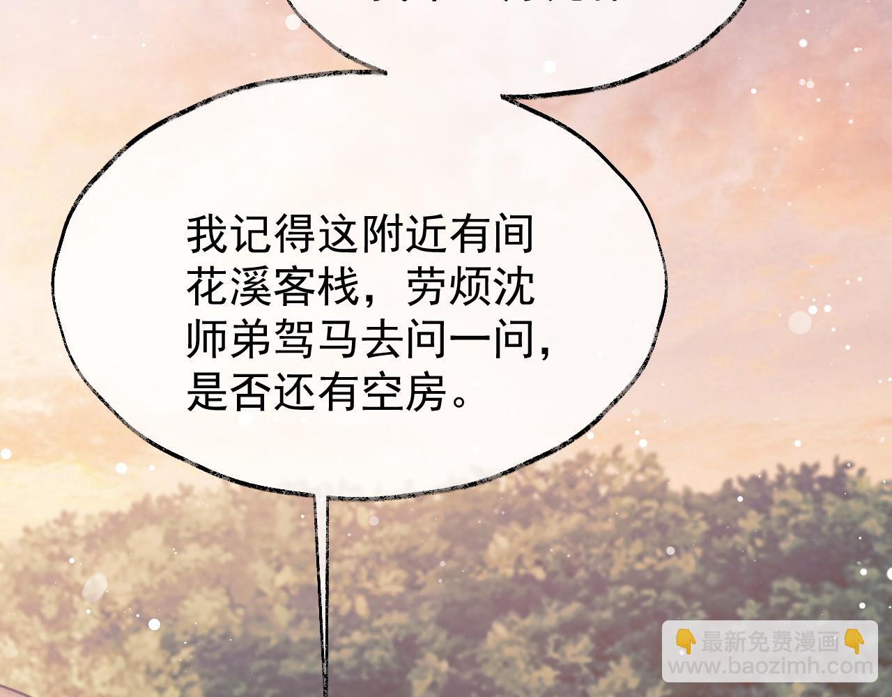 第34话 师尊出事了！(1/3)-第34话