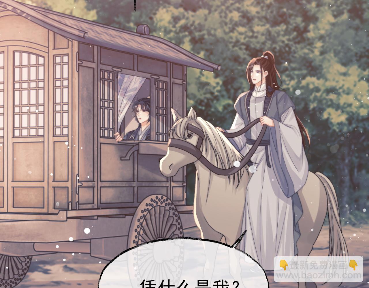 第34话 师尊出事了！(1/3)-第34话