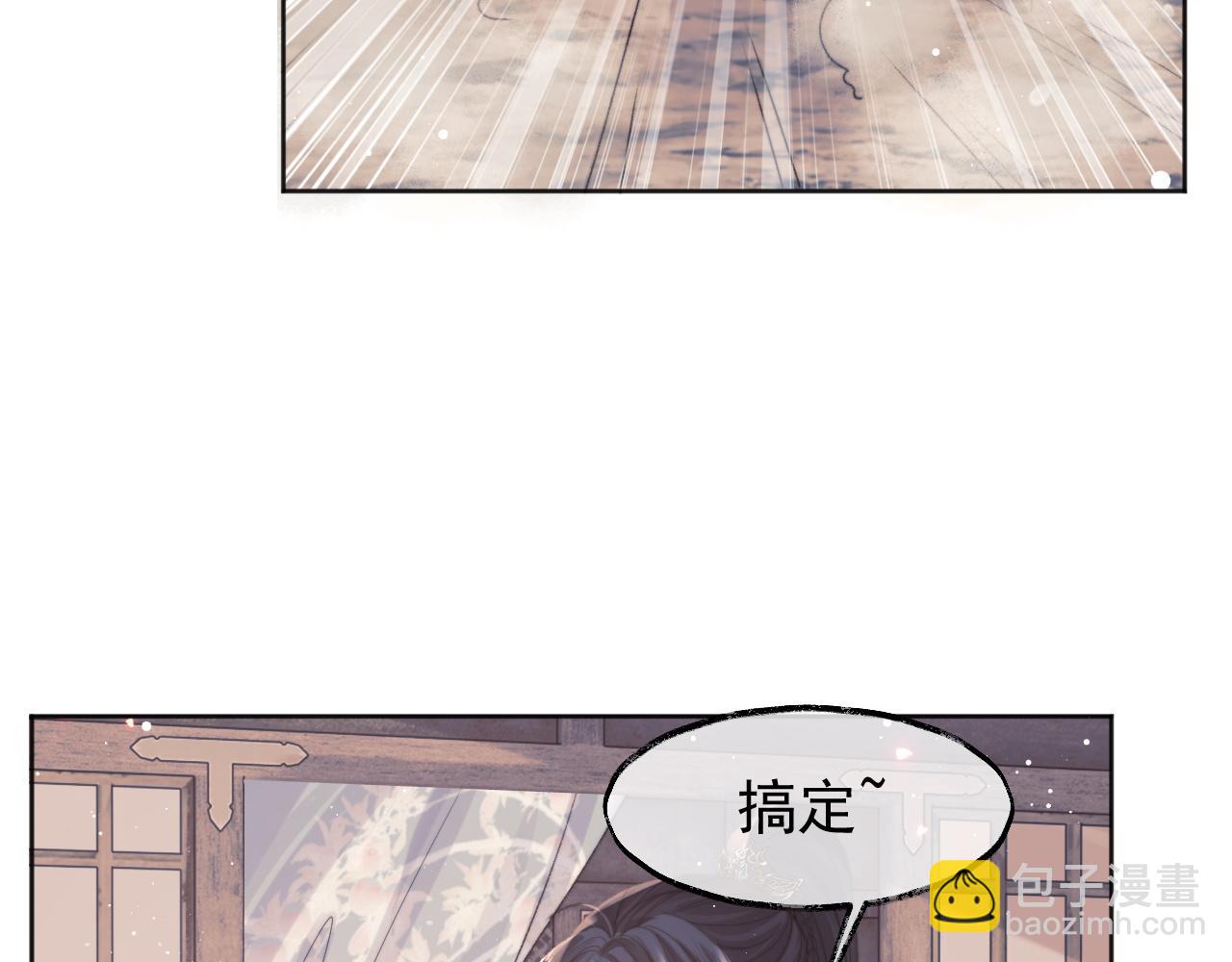 第34话 师尊出事了！(1/3)-第34话