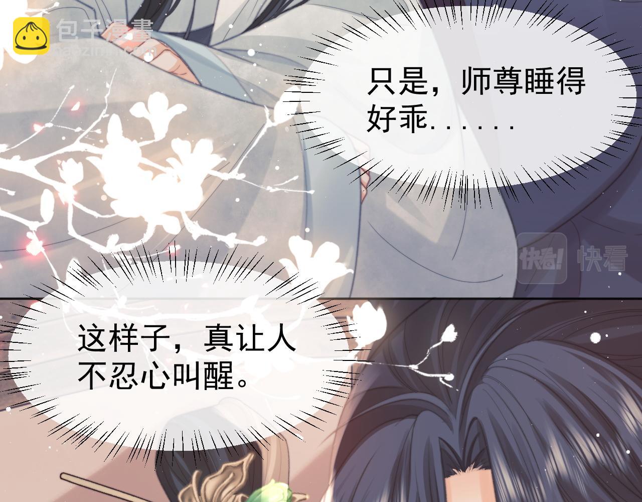 第34话 师尊出事了！(1/3)-第34话