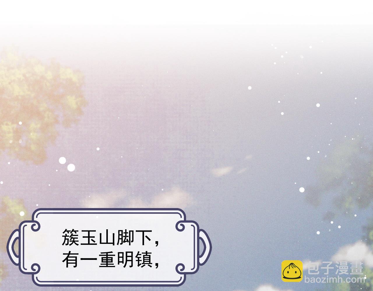 第34话 师尊出事了！(1/3)-第34话