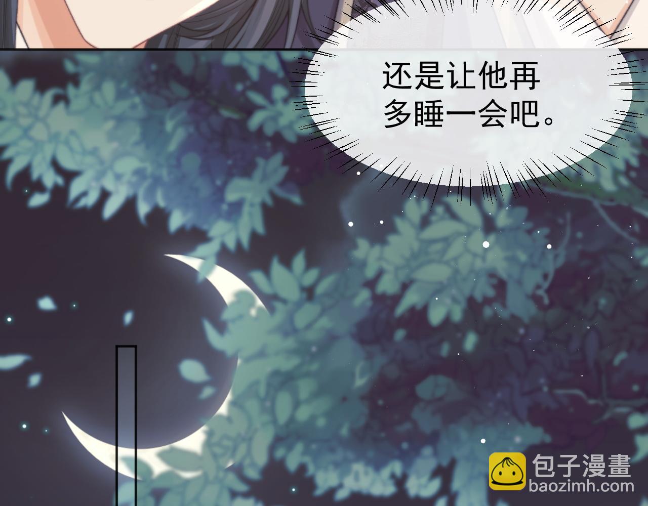 第34话 师尊出事了！(1/3)-第34话