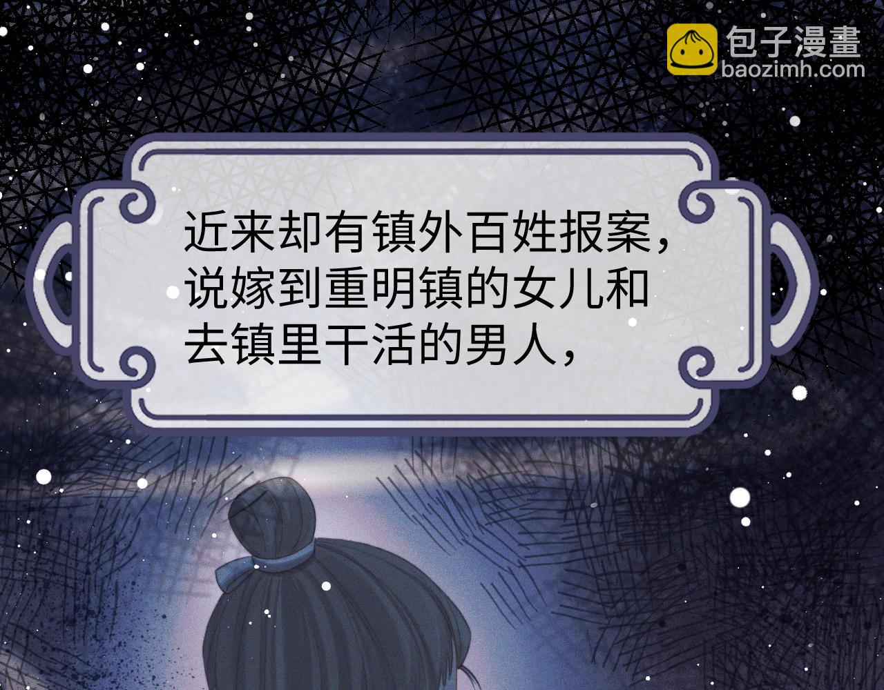 第34话 师尊出事了！(1/3)-第34话