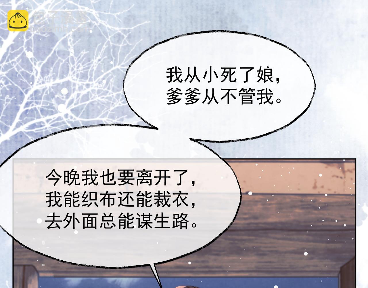 第36话 都是认真的(1/3)-第36话