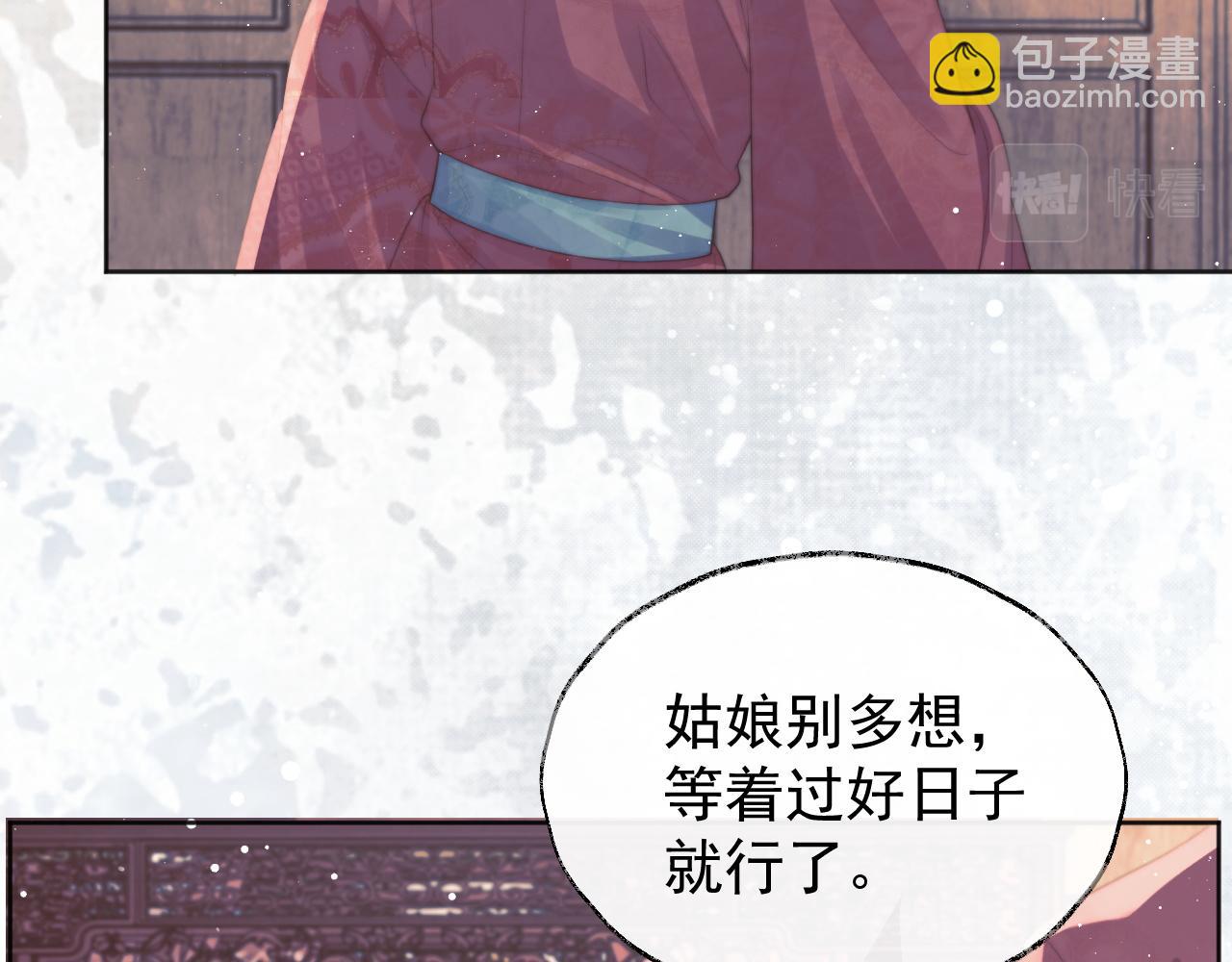 第38话 他的野心(1/3)-第38话