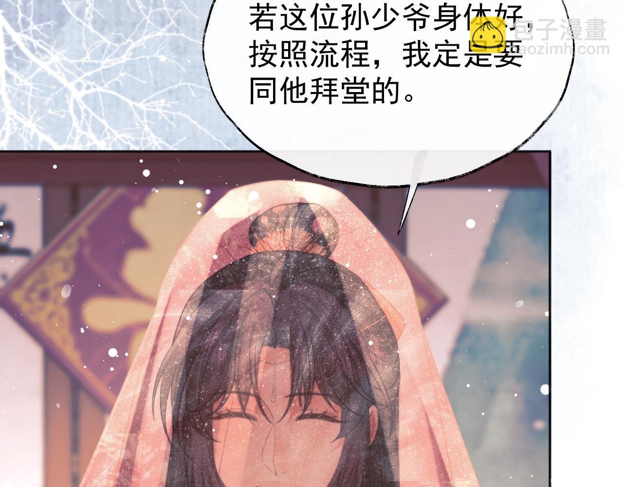 第38话 他的野心(1/3)-第38话