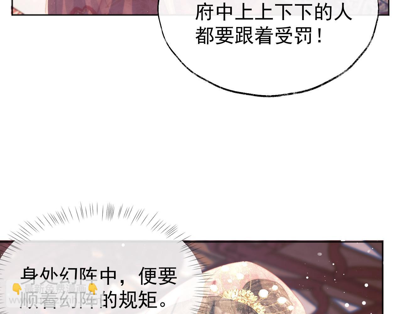 第38话 他的野心(1/3)-第38话